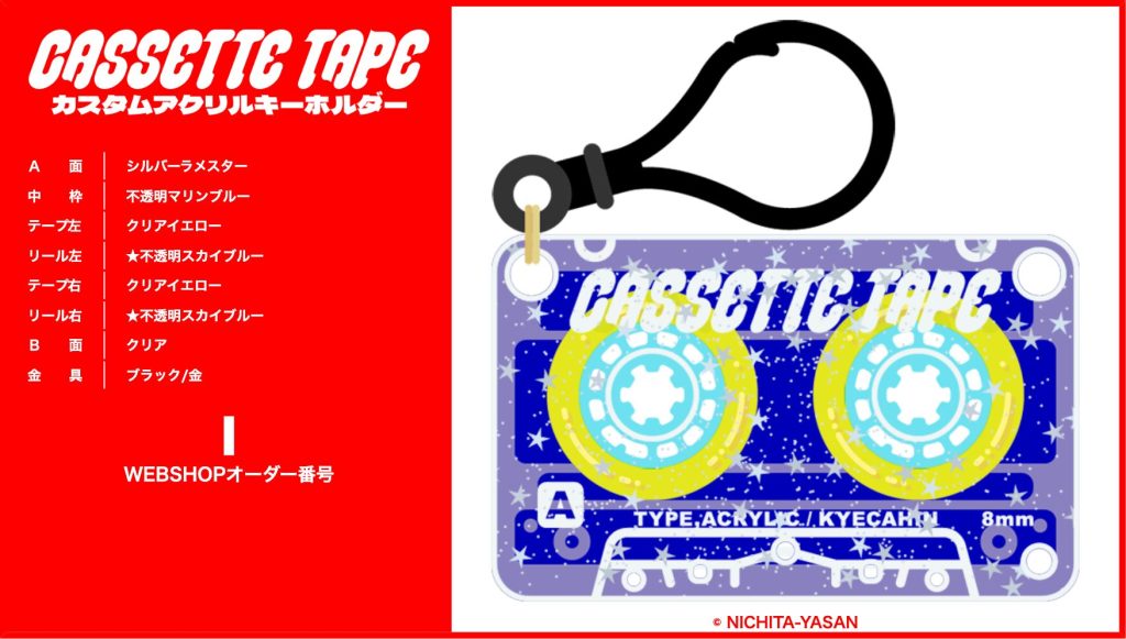 カスタムアクリルキーホルダーの画像